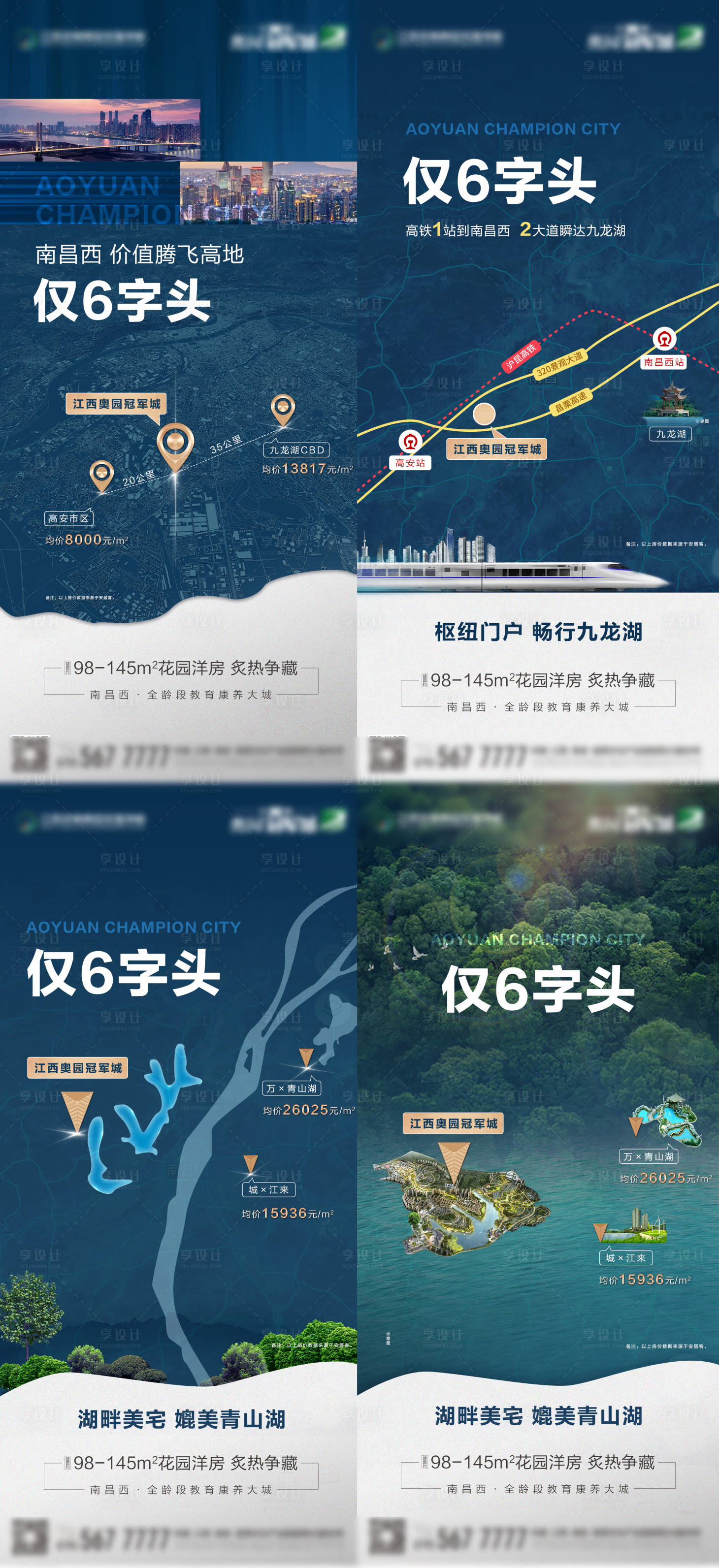 源文件下载【享设计】搜索编号：87200007736882152【区位价值】