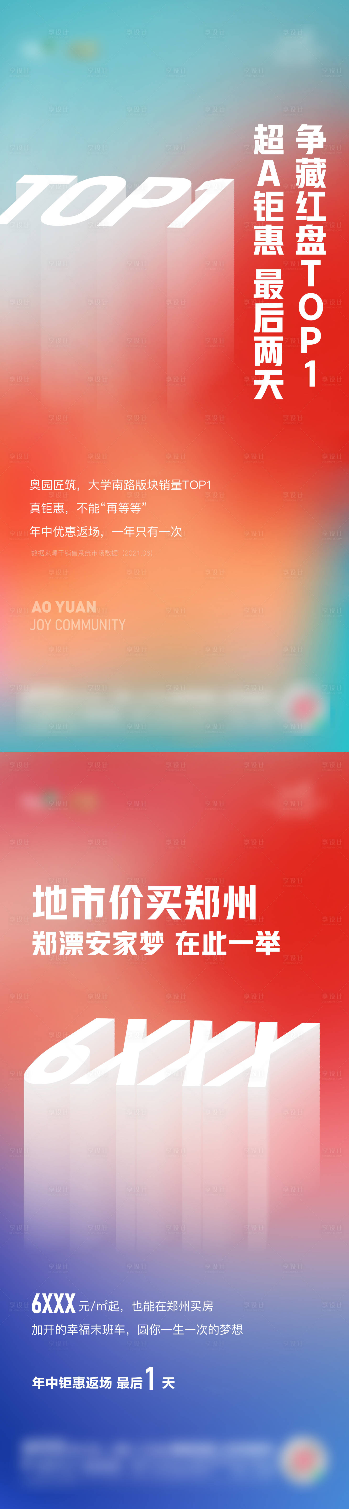 源文件下载【享设计】搜索编号：54850007661362326【热销 】