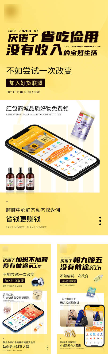 源文件下载【享设计】搜索编号：62990007687499883【手机APP微商海报】