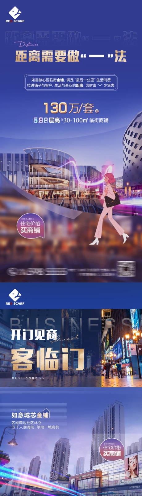 源文件下载【享设计】搜索编号：89350007880878985【地产商业系列稿】