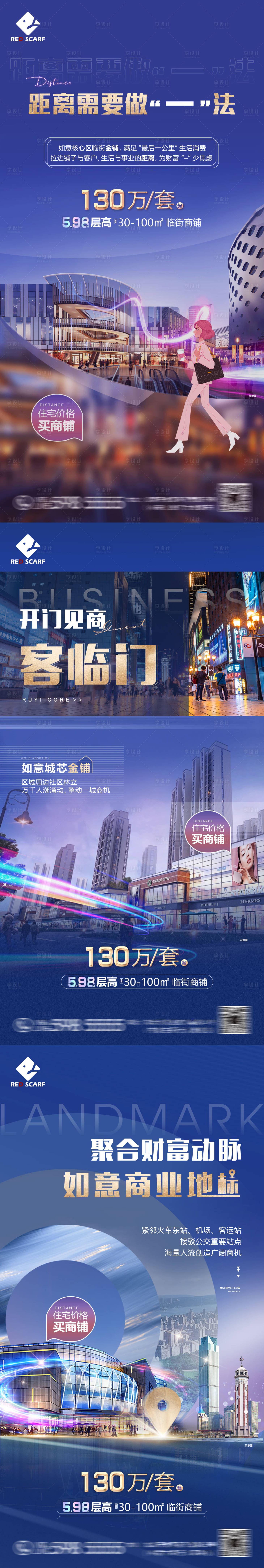 源文件下载【地产商业系列稿】编号：89350007880878985