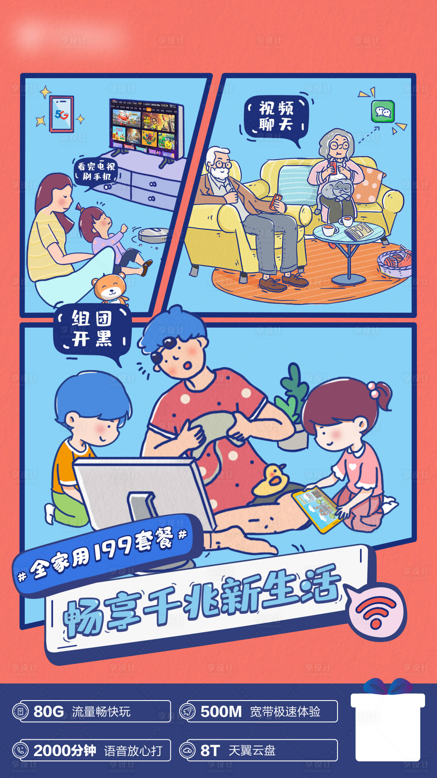 源文件下载【促销海报】编号：15910007661004701