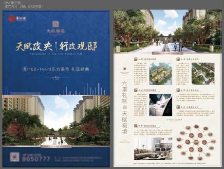 源文件下载【中式高端DM单蓝色】编号：16510007676934035
