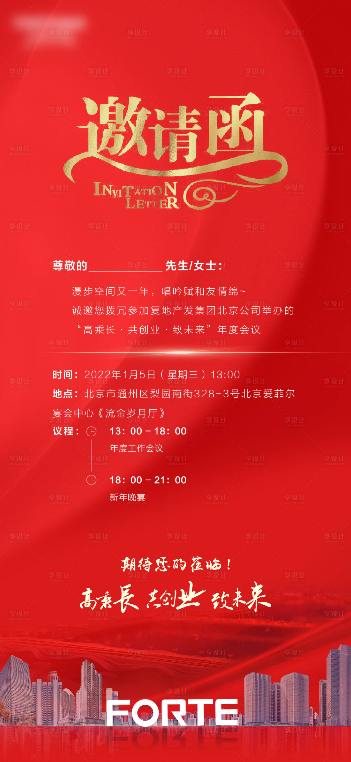 源文件下载【海报】编号：53880007849587063