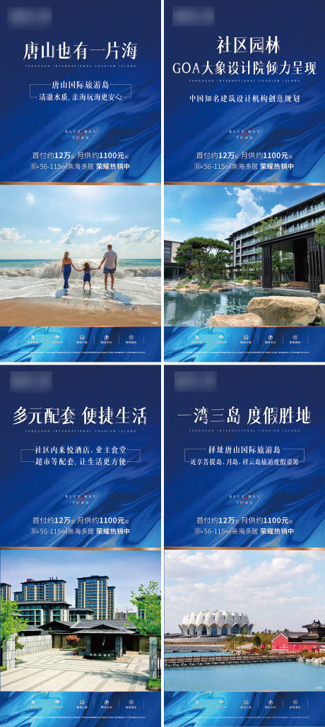 源文件下载【享设计】搜索编号：69380007814413579【地产价值点系列海报】