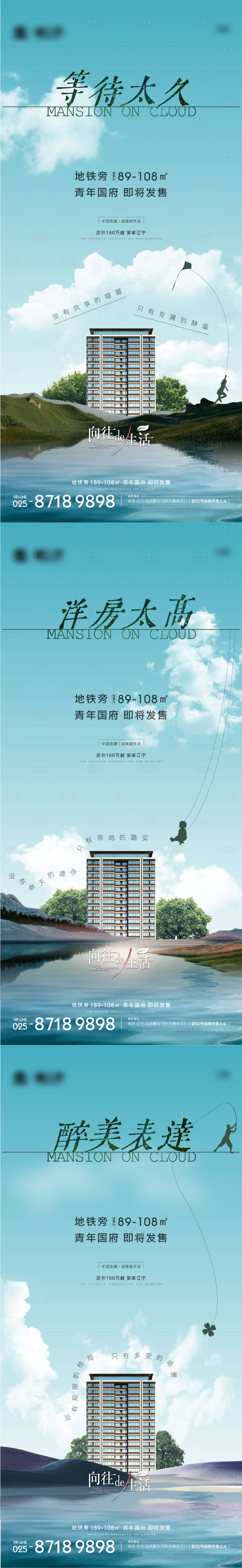 源文件下载【享设计】搜索编号：81240007667098251【地产美学价值点系列海报】