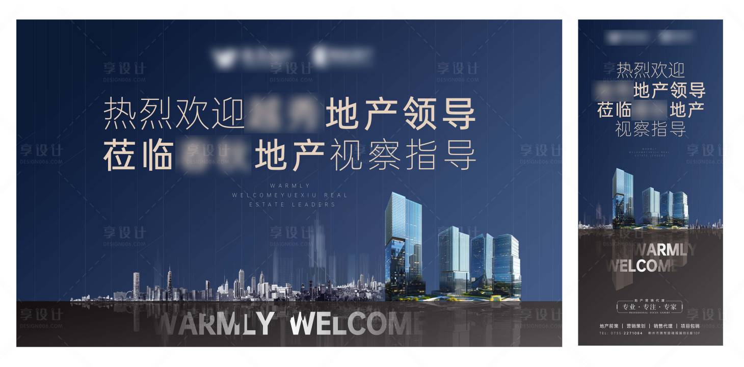 源文件下載【享設計】搜索編號：46850007627371816【歡迎領導活動背景板】