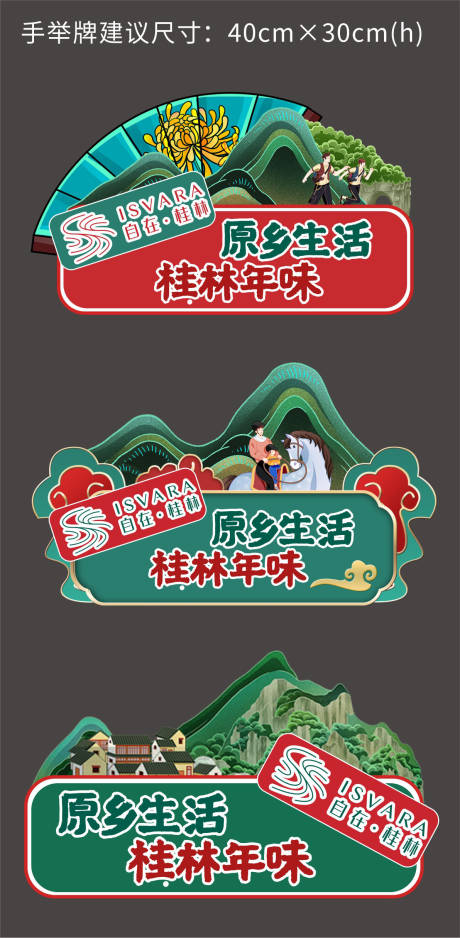 源文件下载【手举牌】编号：84200007712496587
