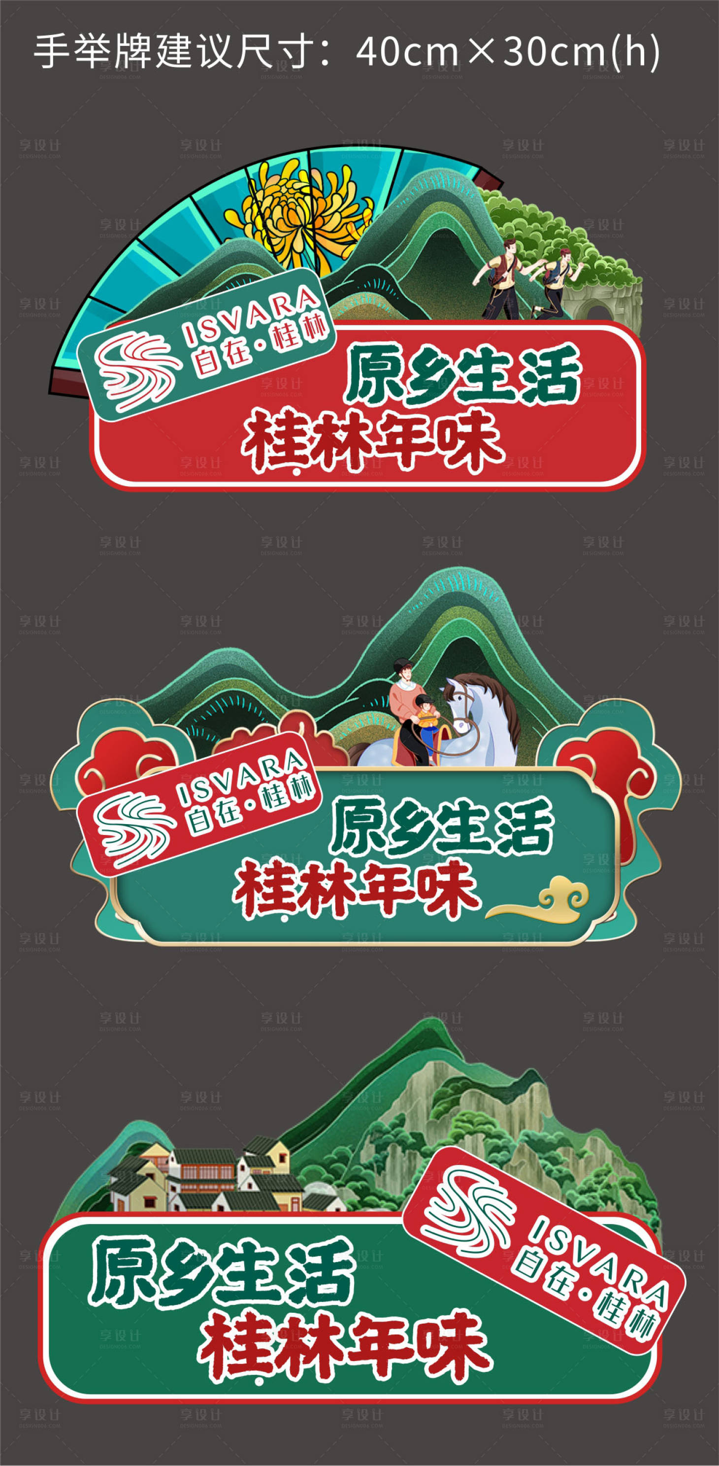 源文件下载【享设计】搜索编号：84200007712496587【手举牌】