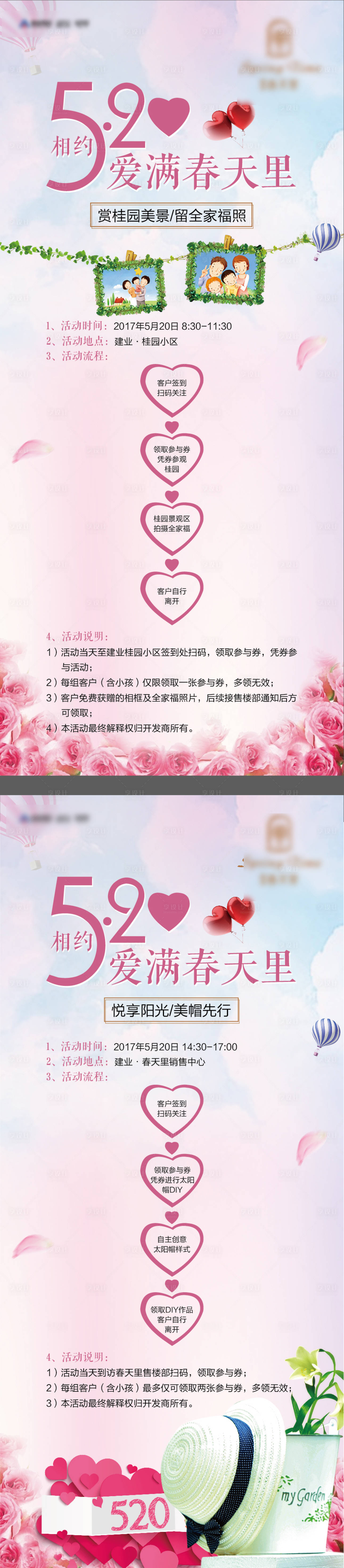 源文件下载【520全家福帽子DIY】编号：85290007859604195