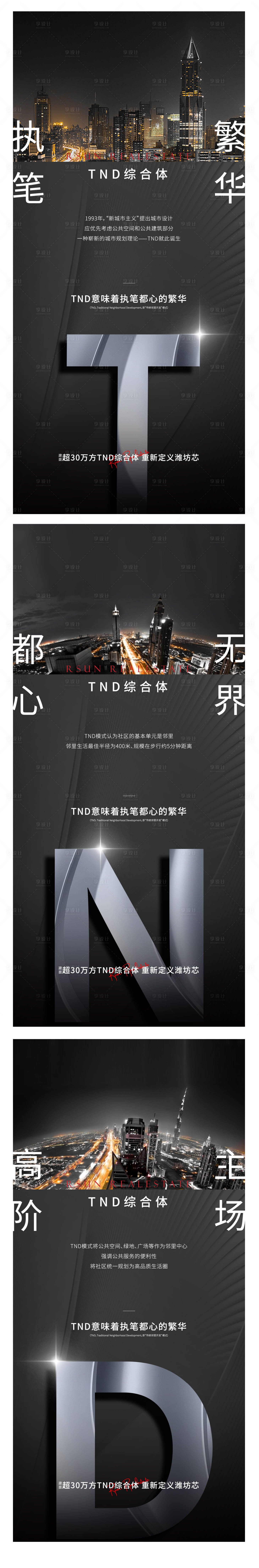 源文件下載【享設計】搜索編號：41620007724642022【價值刷屏】