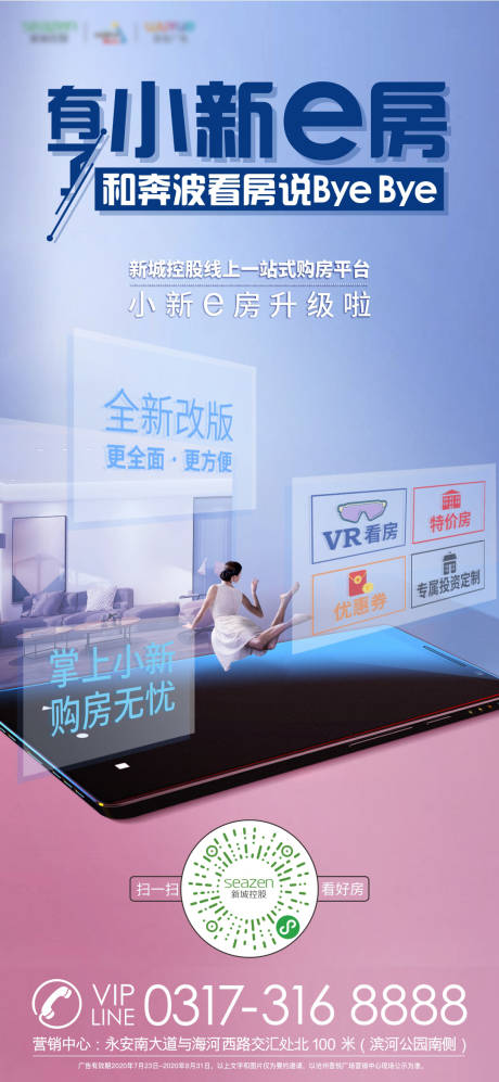 源文件下载【享设计】搜索编号：98830007779839213【VR】