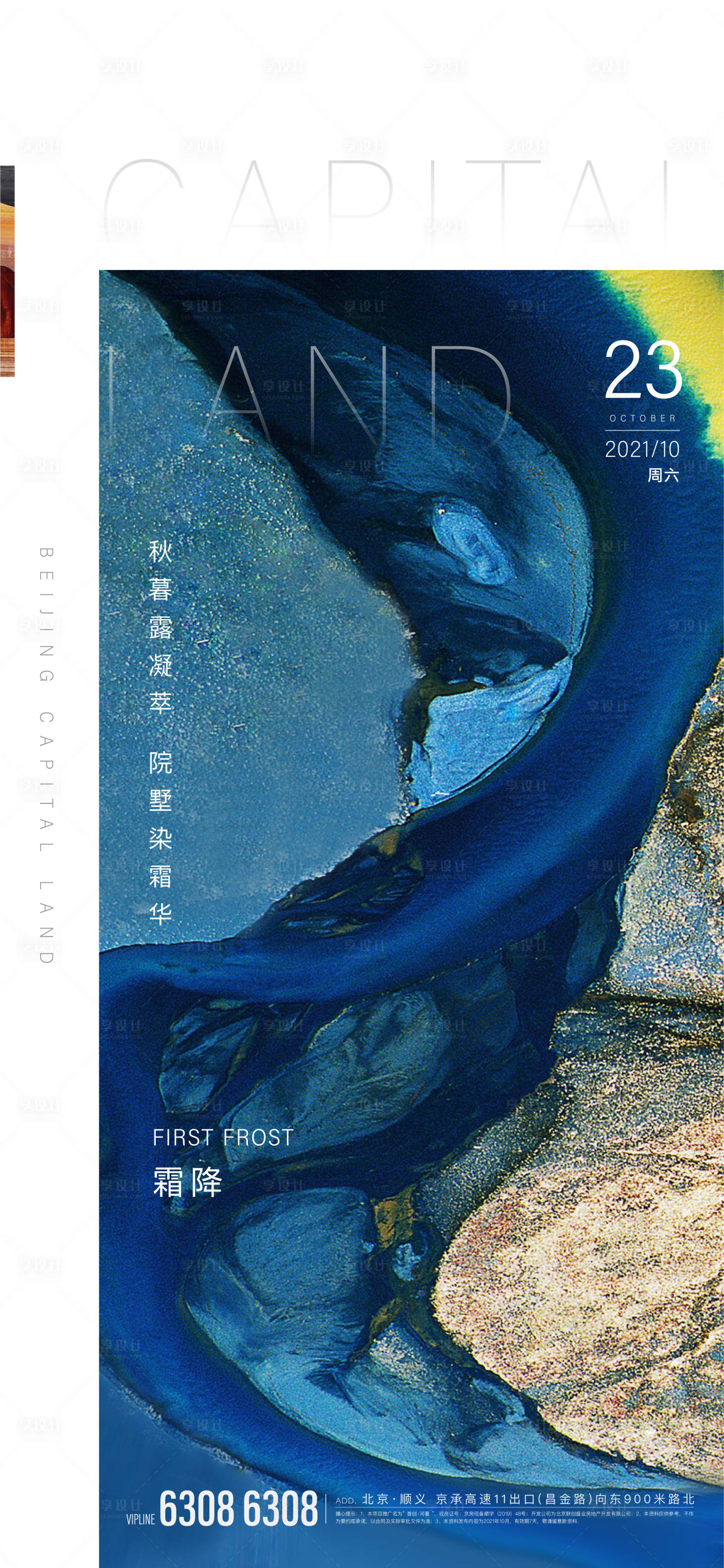 源文件下載【享設計】搜索編號：51690007437308511【節(jié)氣】