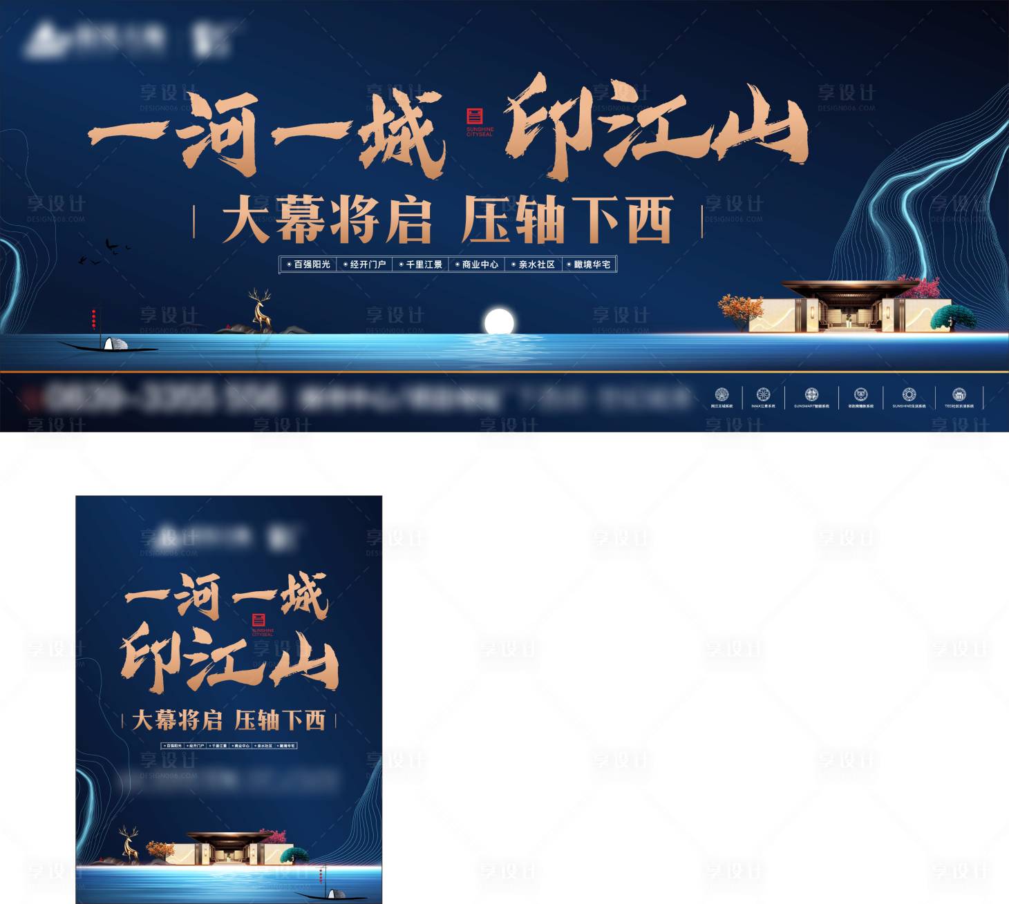 源文件下载【享设计】搜索编号：99650007708711127【一城一河背景板】