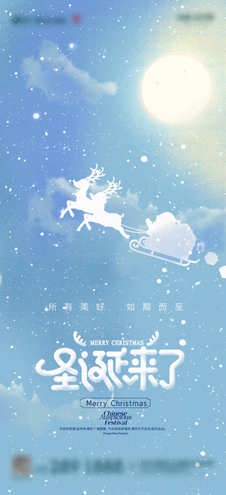 源文件下载【享设计】搜索编号：86900007735485185【圣诞节 】