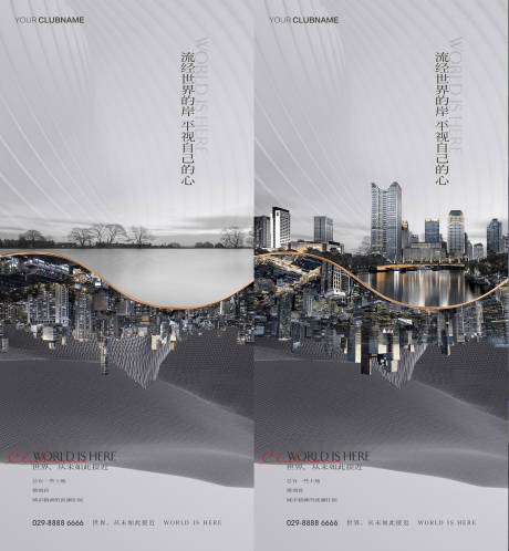 源文件下载【地产价值点配套卖点系列海报】编号：68430007715858847