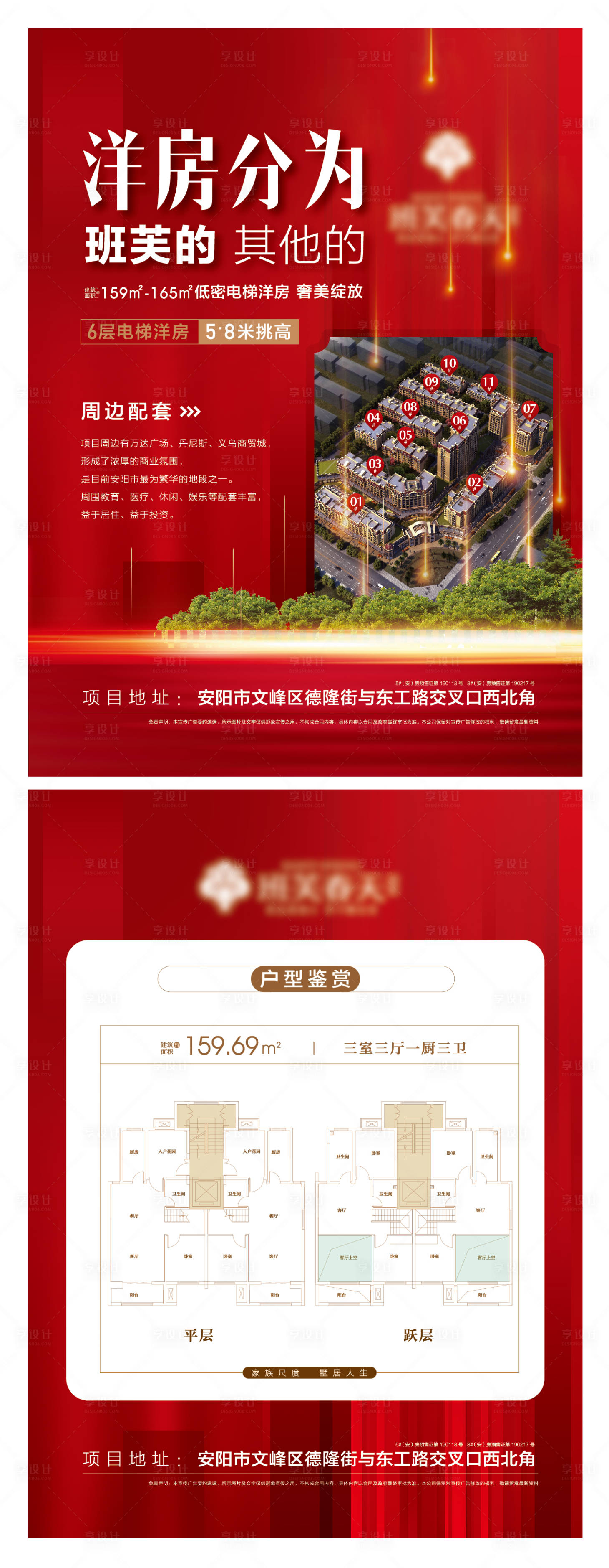 源文件下載【享設計】搜索編號：62330007600051929【單頁】