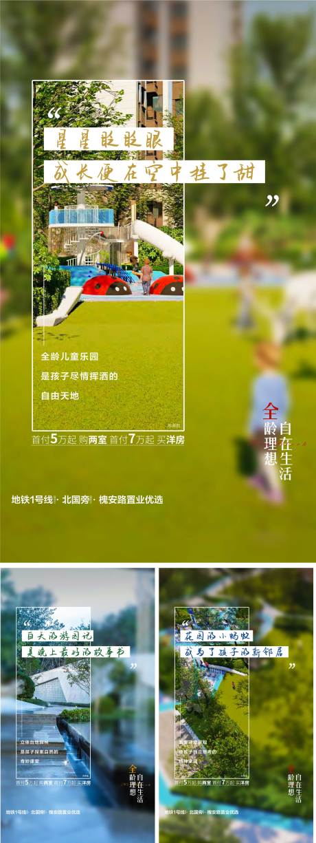 源文件下载【地产价值点海报】编号：32040007583216385