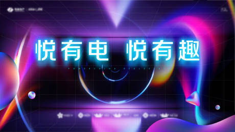 源文件下載【享設計】搜索編號：73590007723198263【地產夢幻背景板】