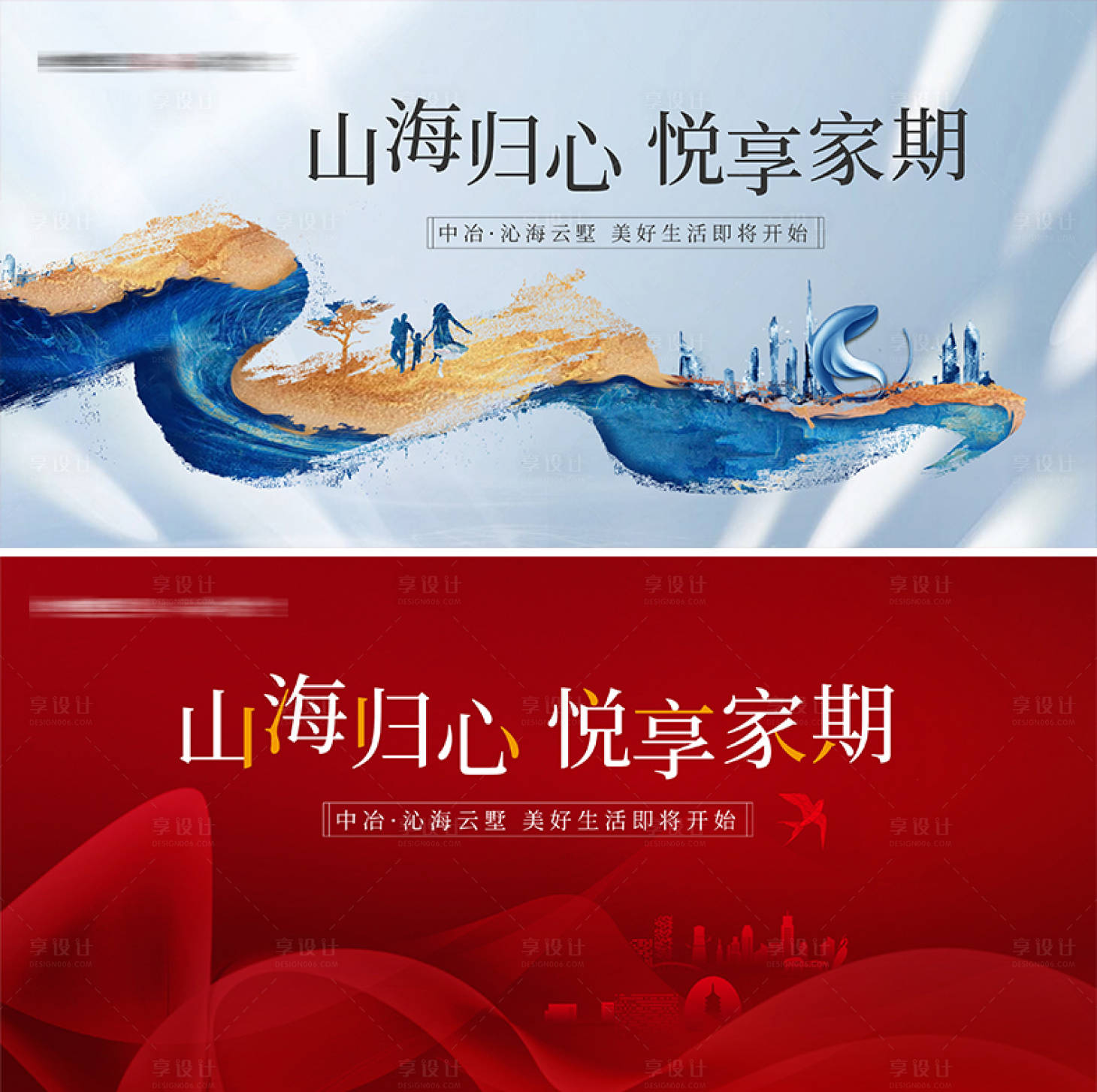 源文件下載【享設計】搜索編號：77480007541814689【交付背景板】