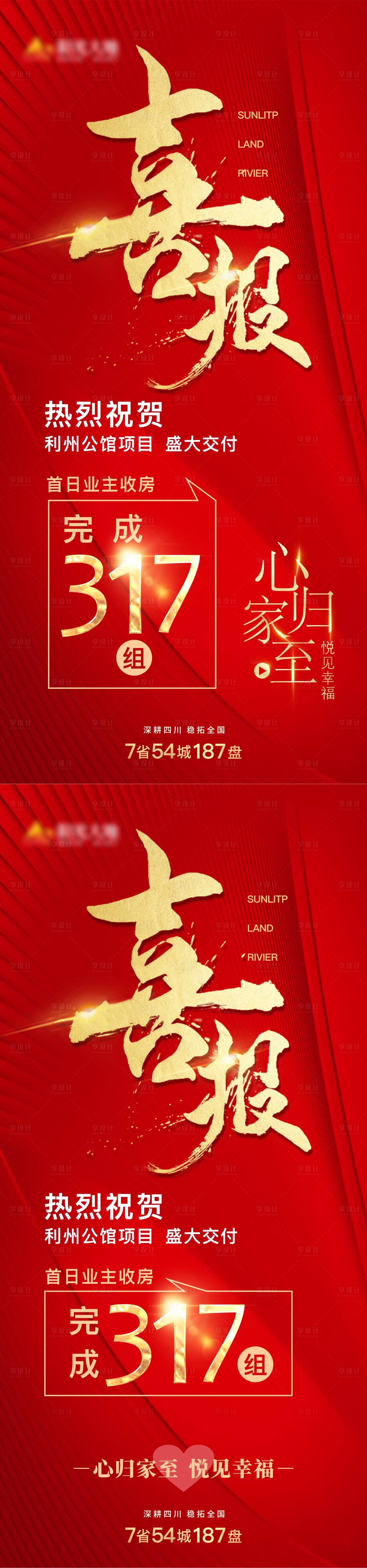源文件下載【享設計】搜索編號：37620007599984732【喜報】