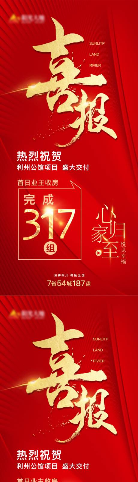 源文件下载【喜报】编号：20211211165514264