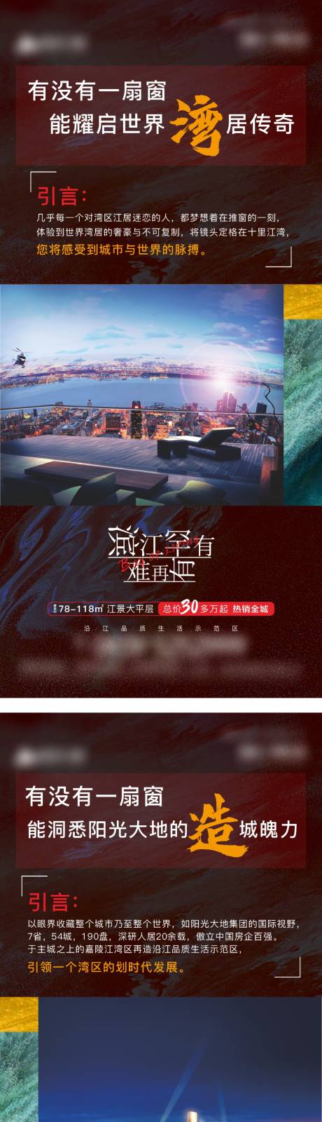 源文件下载【地产江湾价值点系列海报】编号：20211221145426247