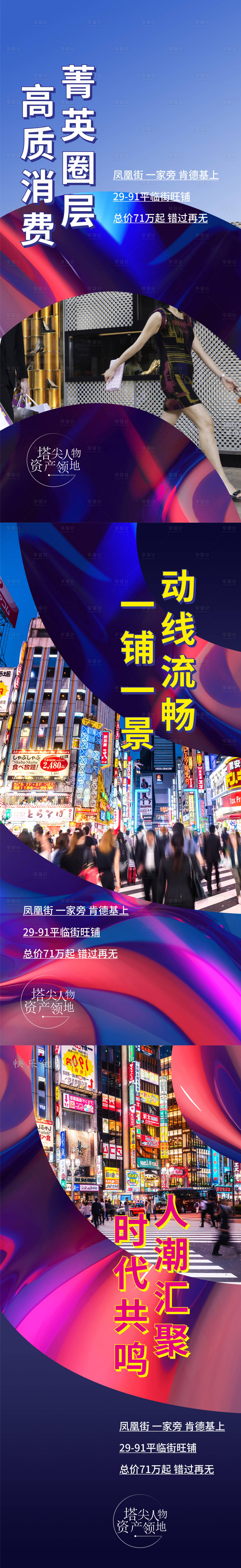 源文件下载【商铺】编号：67460007900025048