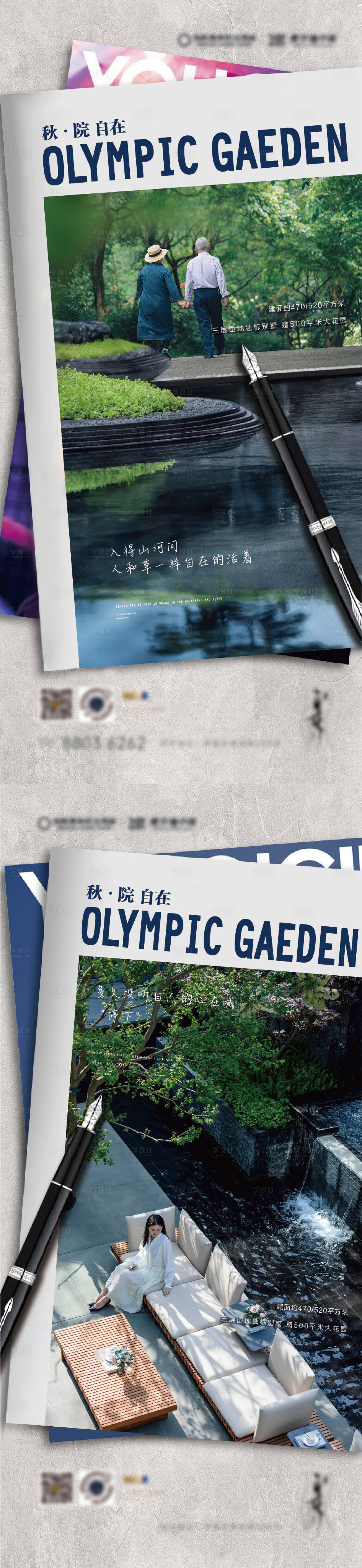 源文件下載【享設計】搜索編號：61810007462448899【地產EDM雜志價值點系列海報】