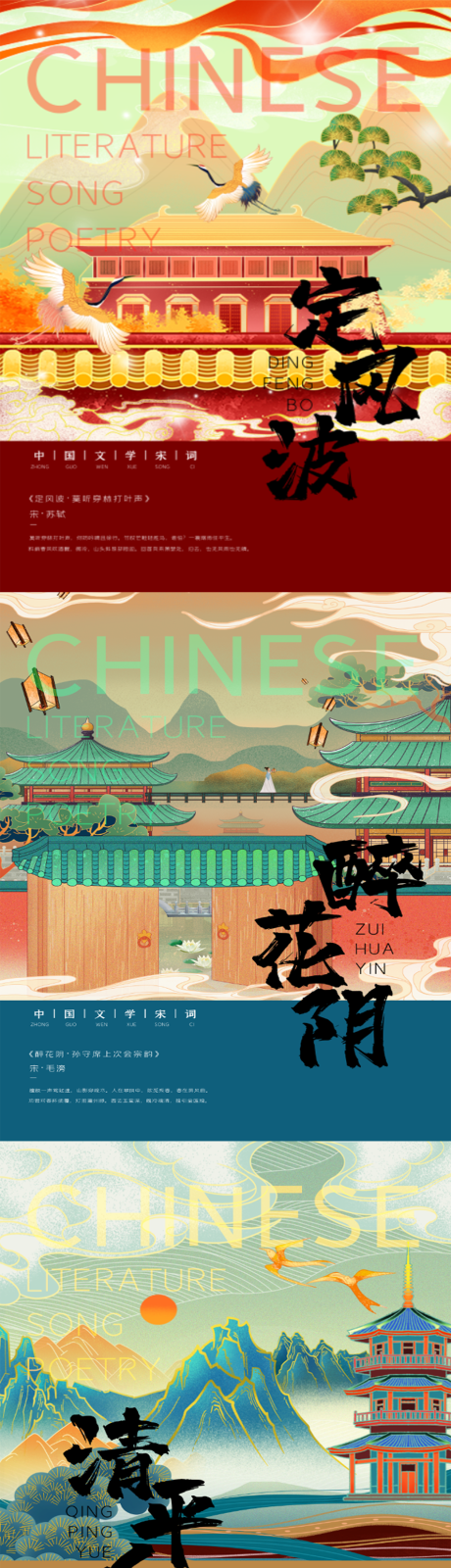 源文件下载【享设计】搜索编号：23290007899314903【城市插画海报】