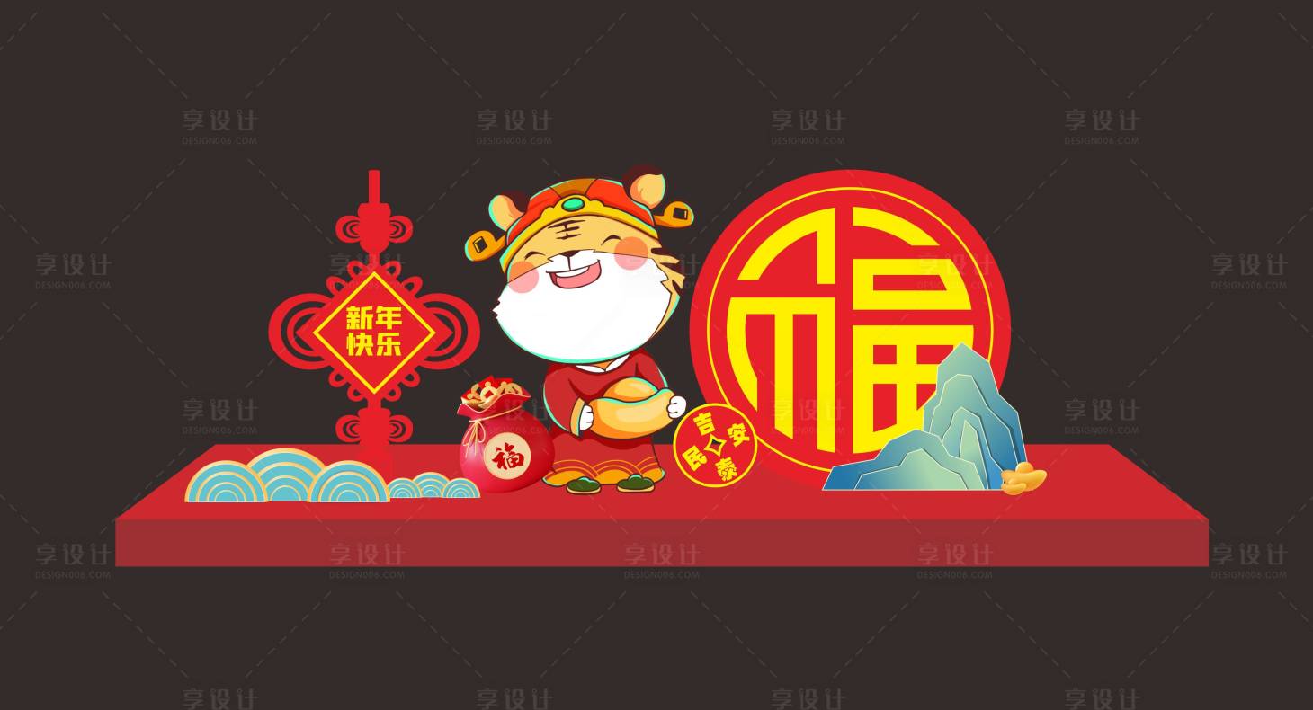 源文件下载【2022年虎年春节新年美陈】编号：86340007542166195
