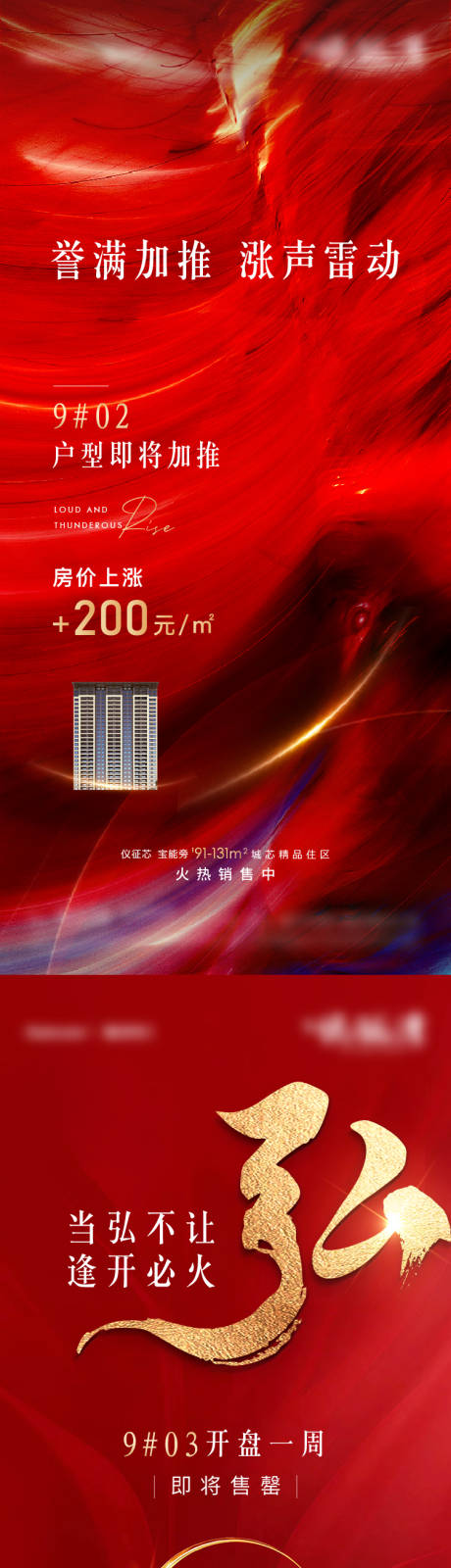 源文件下载【开盘】编号：16740007786805799