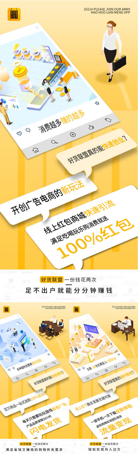 源文件下載【享設計】搜索編號：84500007758319374【創意微商造勢海報】