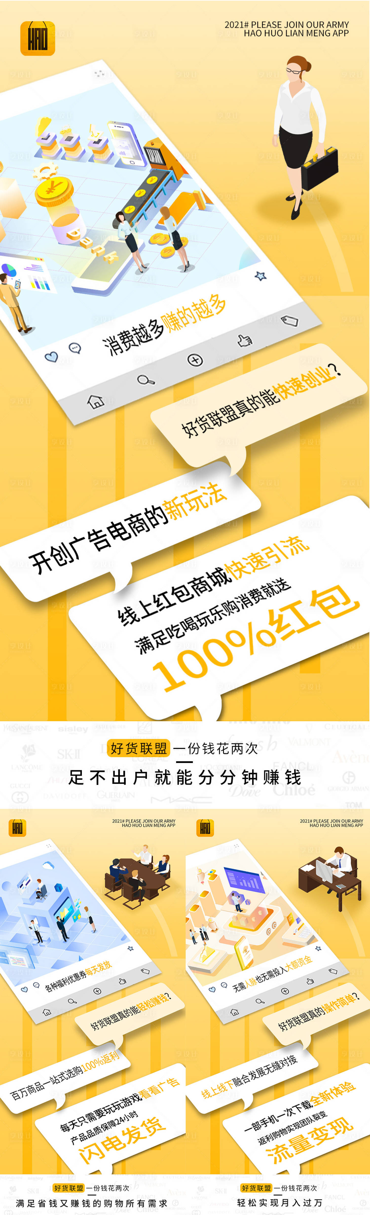 源文件下載【享設(shè)計(jì)】搜索編號(hào)：84500007758319374【創(chuàng)意微商造勢(shì)海報(bào)】
