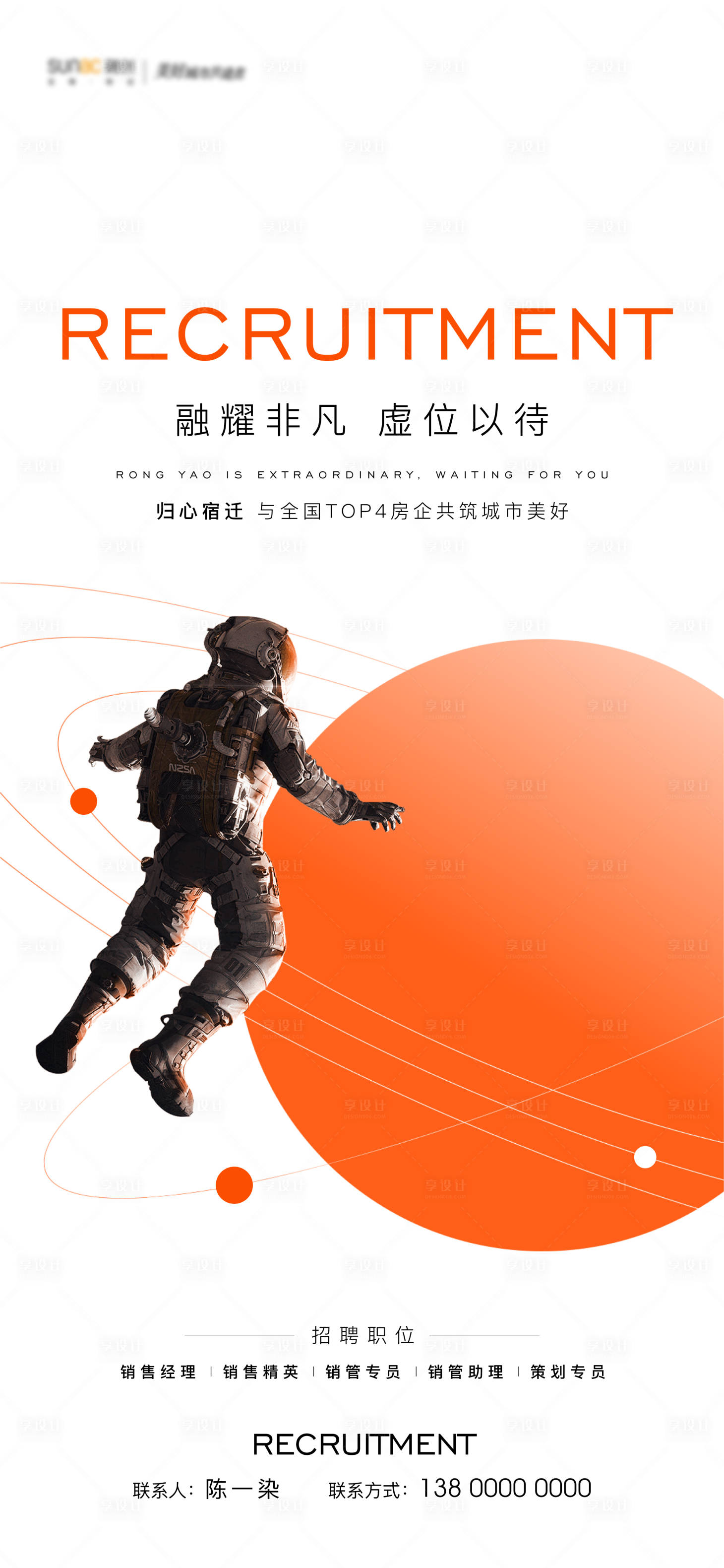 源文件下载【享设计】搜索编号：96400007478663263【招聘海报】