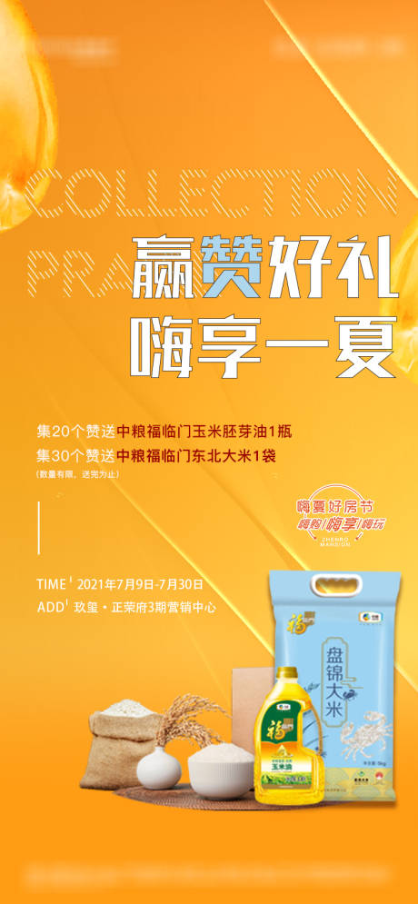 源文件下载【集赞送礼品】编号：84100007524636459