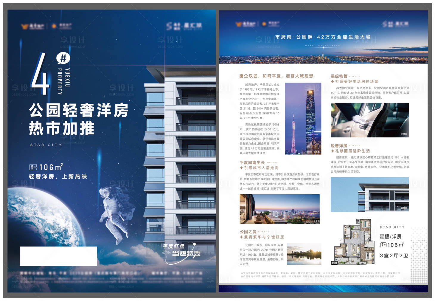 源文件下载【高层加推DM宣传单】编号：43460007587273030