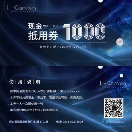 源文件下載【享設(shè)計(jì)】搜索編號(hào)：79280007680483703【首飾現(xiàn)金抵用券】