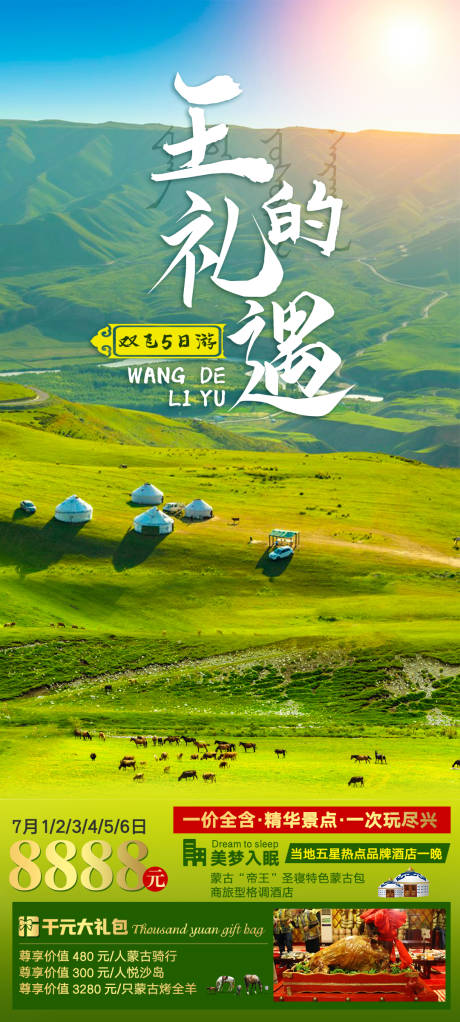 源文件下载【王的礼遇】编号：20870007768365463