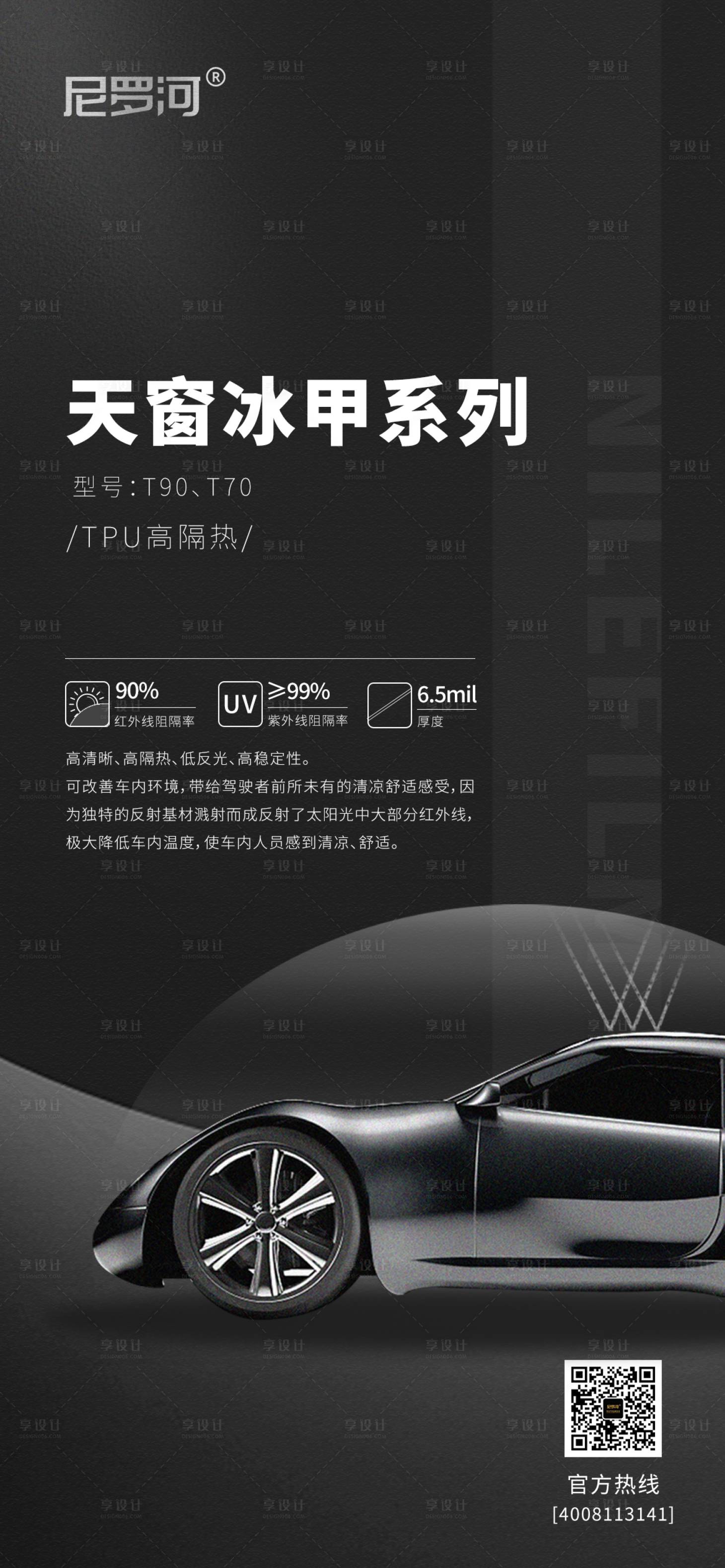 源文件下載【享設(shè)計(jì)】搜索編號：34120007825073582【高端黑色汽車系列】