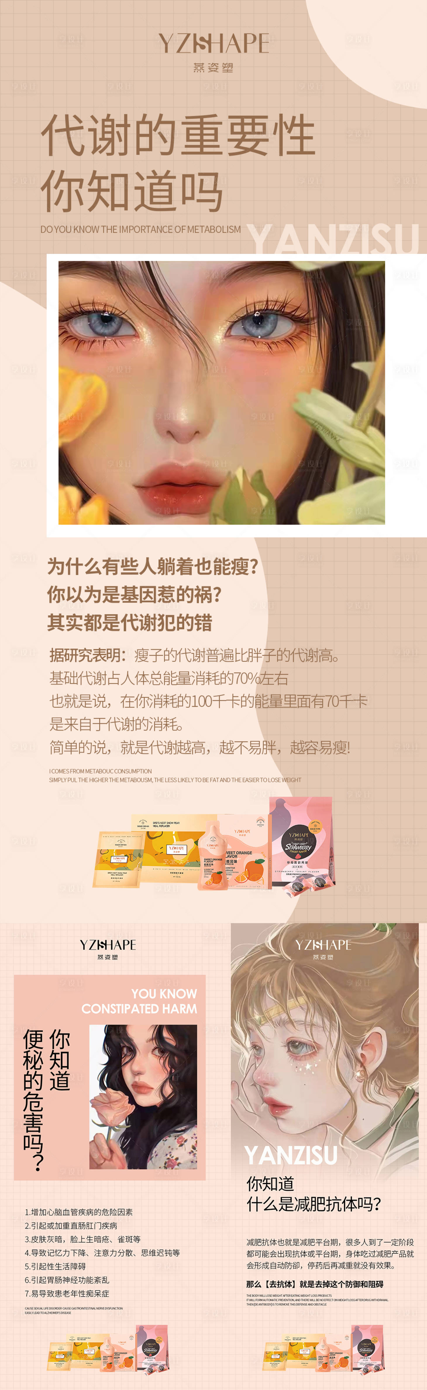 源文件下載【享設計】搜索編號：76360007611496343【微商海報】
