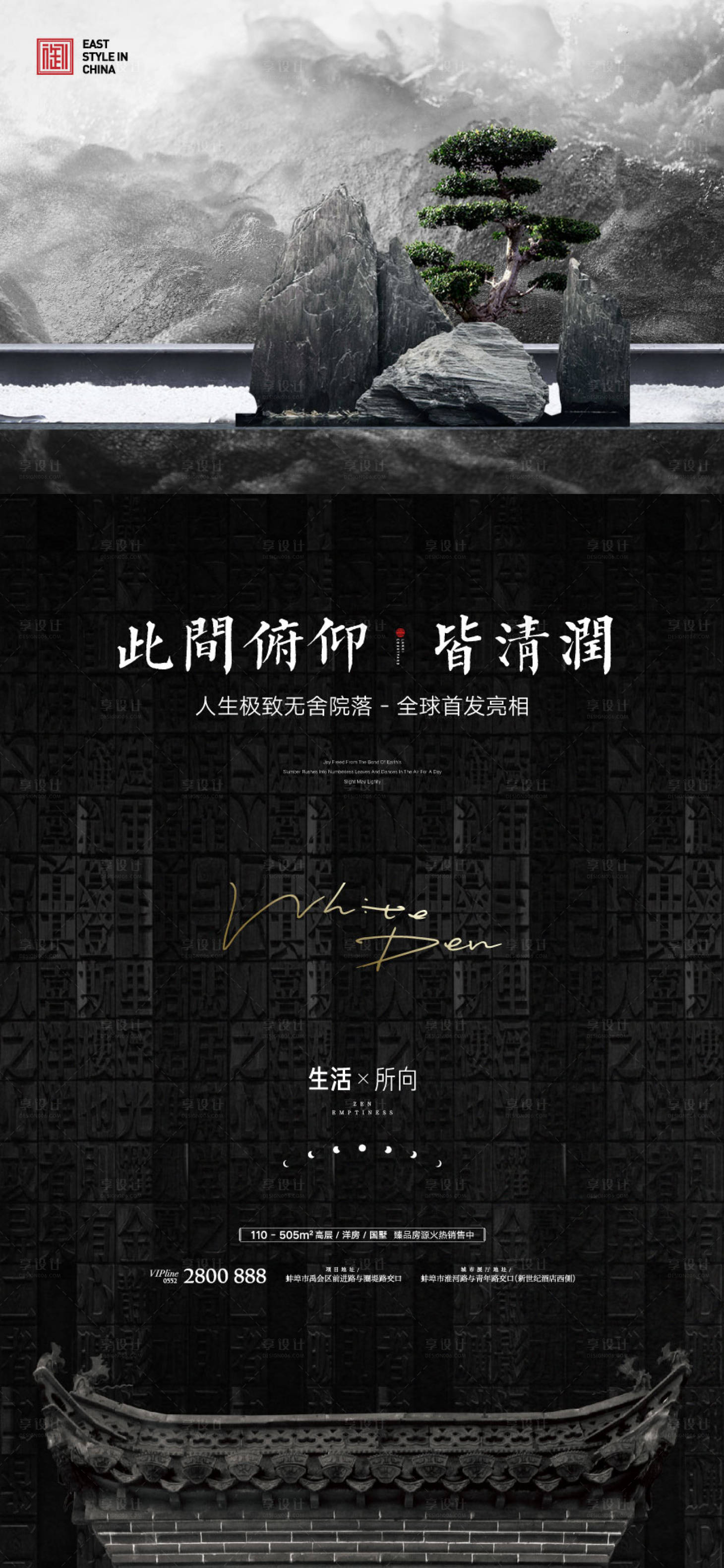 源文件下載【享設(shè)計(jì)】搜索編號(hào)：17670007624772099【高端新中式刷屏】