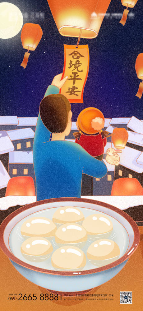 源文件下载【虎年新年元宵节插画手绘海报】编号：13280007820851887