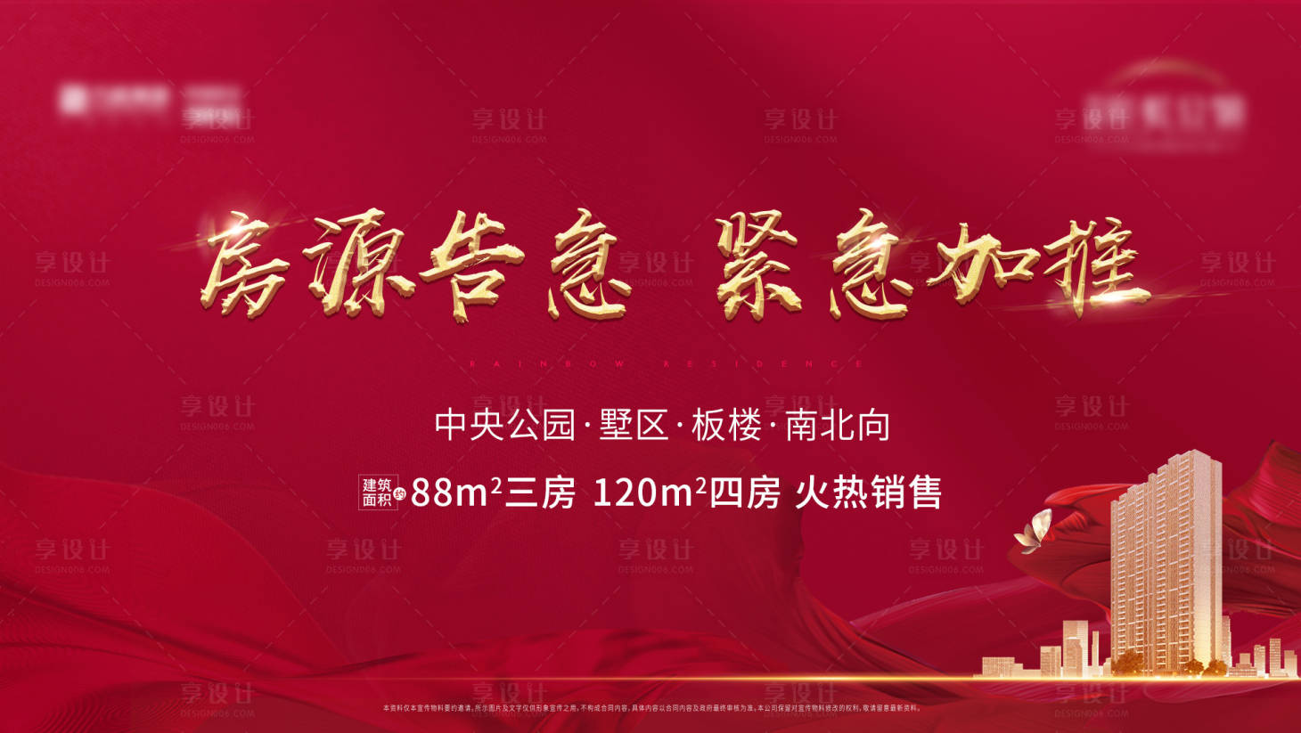 源文件下载【享设计】搜索编号：22300007735294168【主画面 】