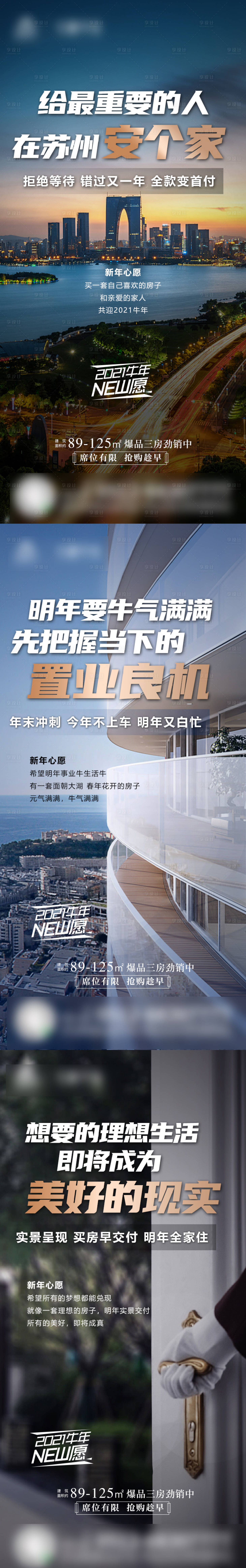 源文件下载【享设计】搜索编号：48910007362057261【地产价值系列刷屏】