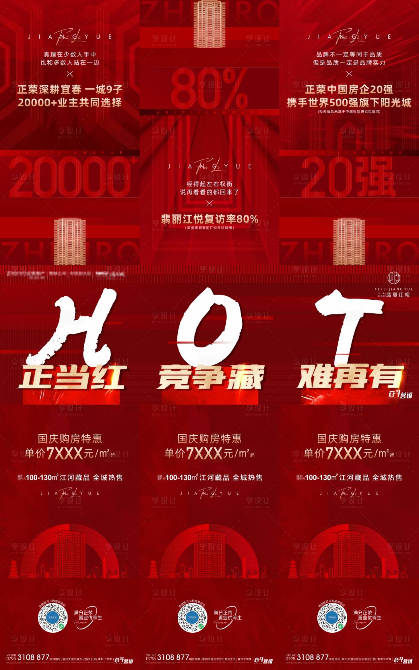 源文件下載【享設(shè)計(jì)】搜索編號：59580007581648670【熱銷】