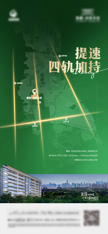 源文件下载【地产交通区位价值点蓝金海报】编号：20211230110418479