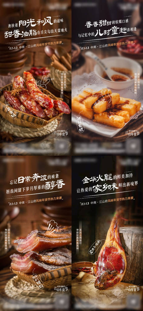 源文件下载【美食返乡系列】编号：12610007730053236