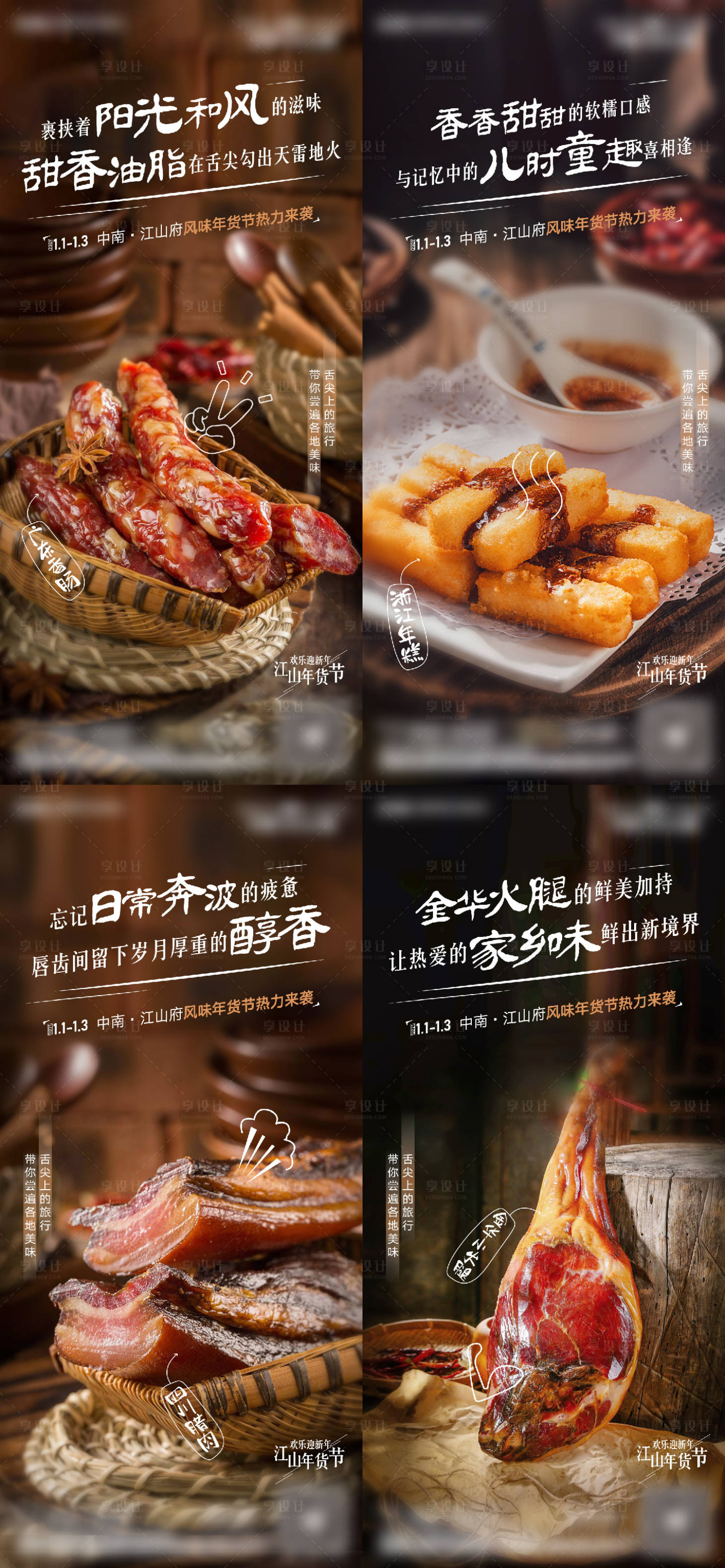 源文件下载【美食返乡系列】编号：12610007730053236