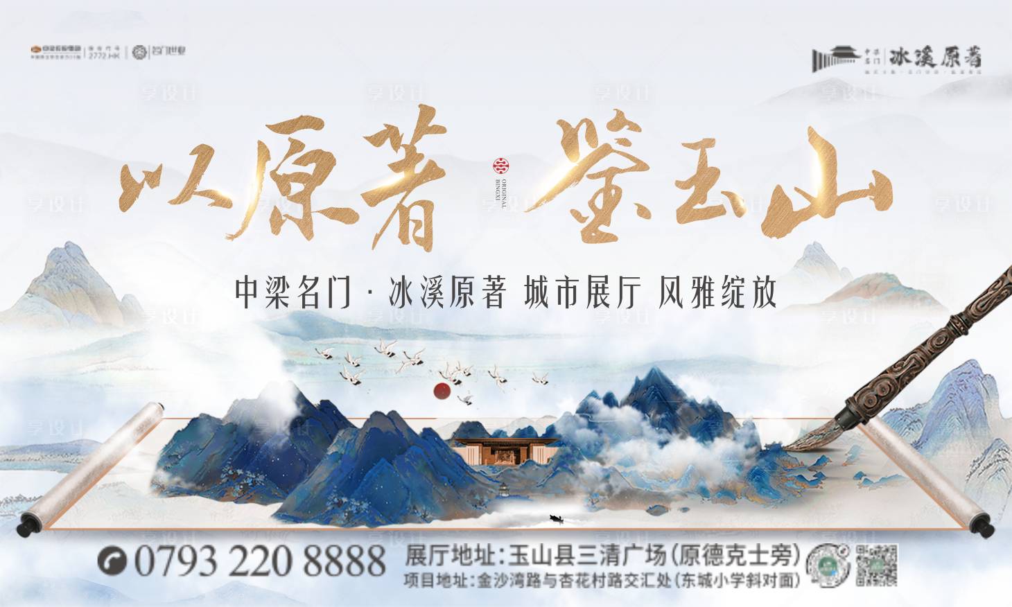 源文件下载【享设计】搜索编号：50370007650621509【展厅开放】